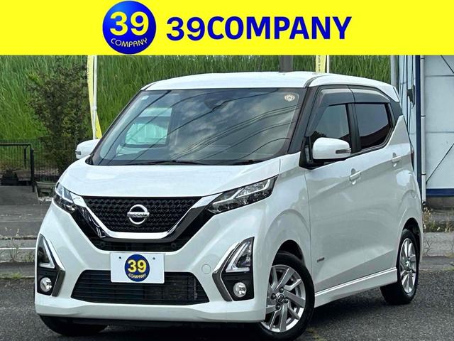 日産 デイズ ハイウェイスター