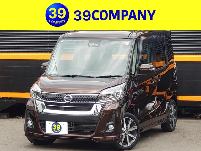 日産 デイズルークス ハイウェイスター