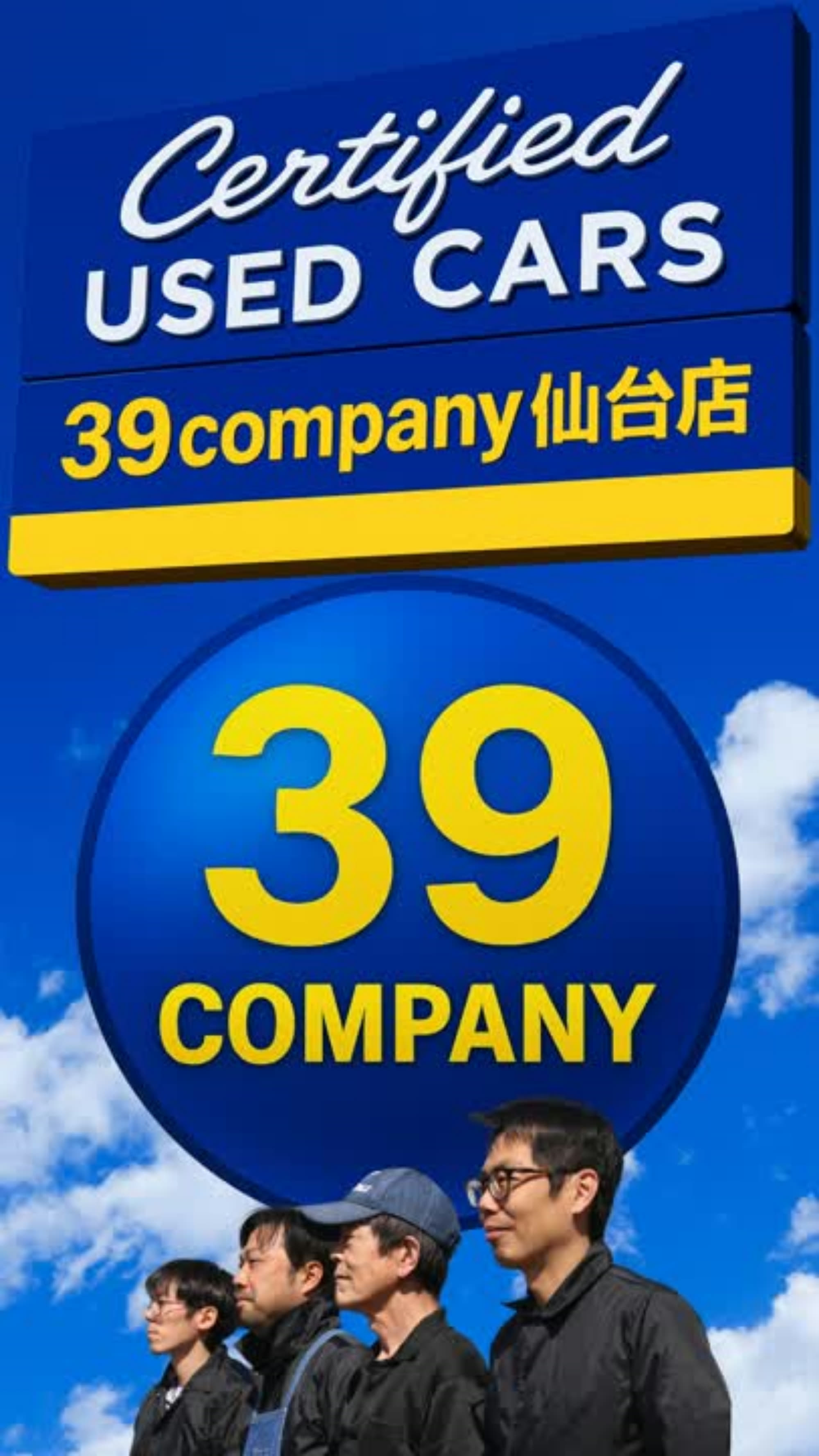 Certified USED CARS 39company仙台店