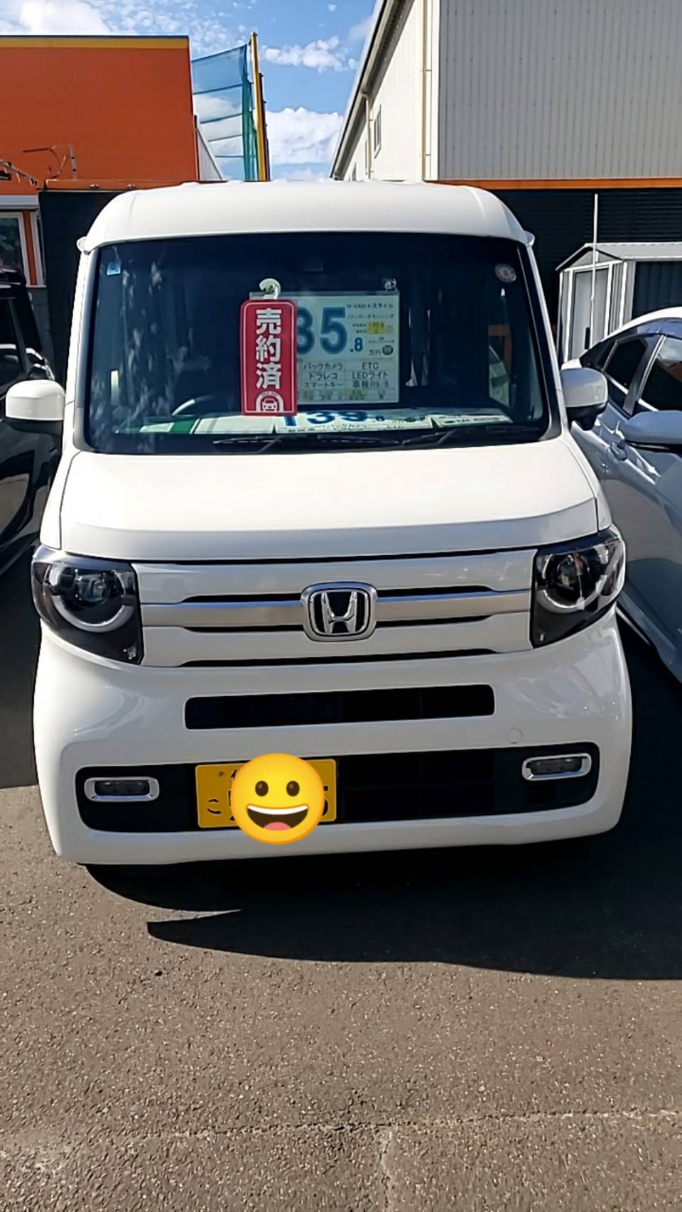 N-VAN ご成約ありがとうございます
