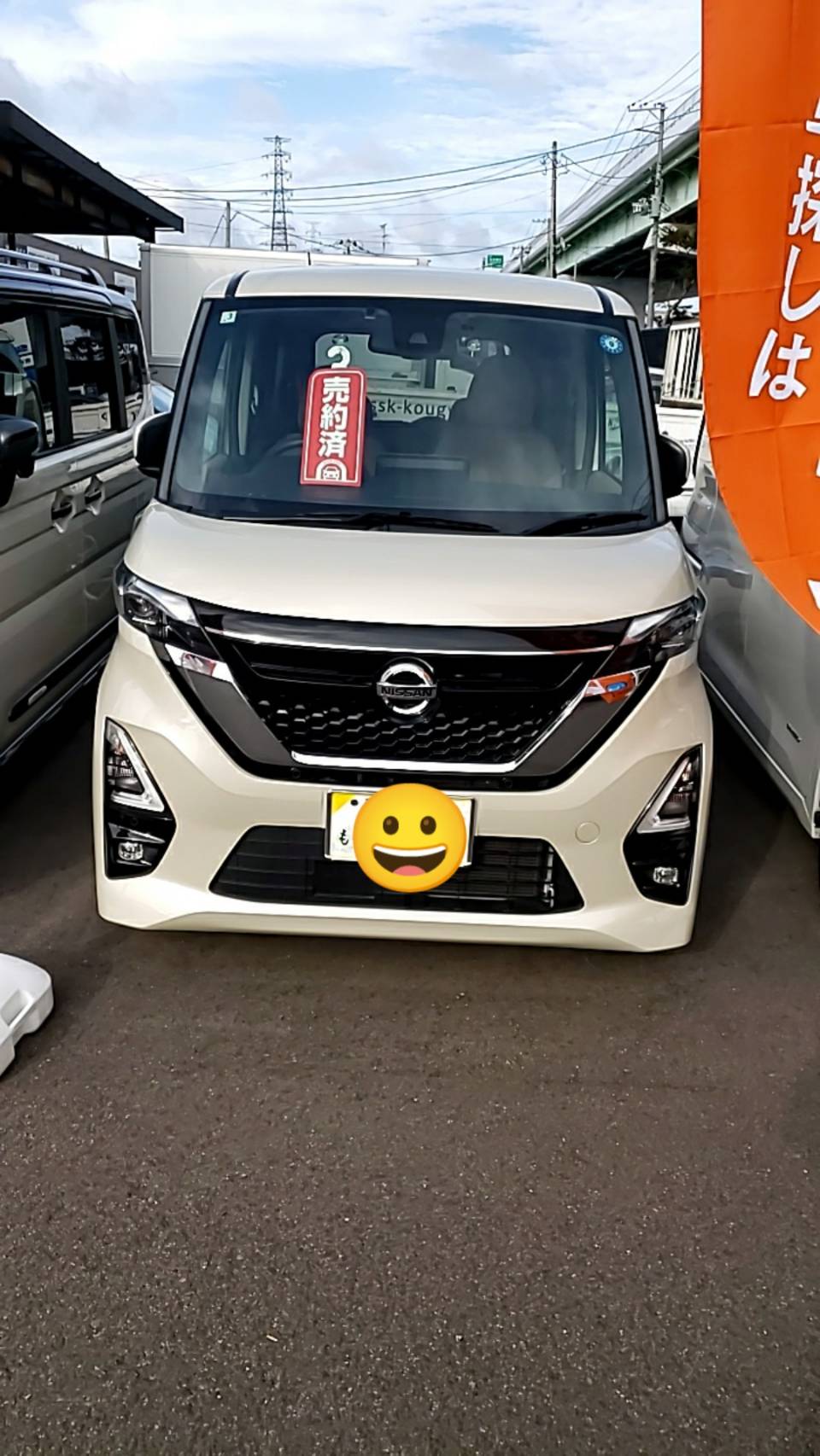 ルークスご成約ありがとうございます！